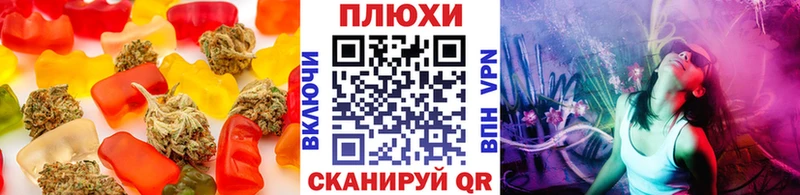 Купить  Ува  Cannafood марихуана 