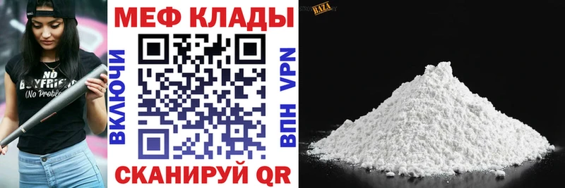 Меф мяу мяу  Купить  Ува 