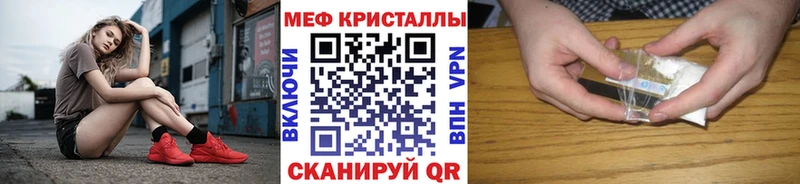 Мефедрон кристаллы Ува